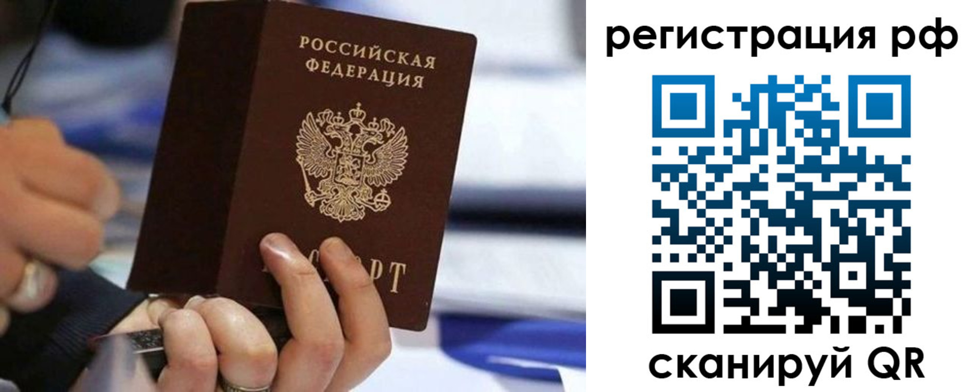 временная регистрация законно в Наро-Фоминске