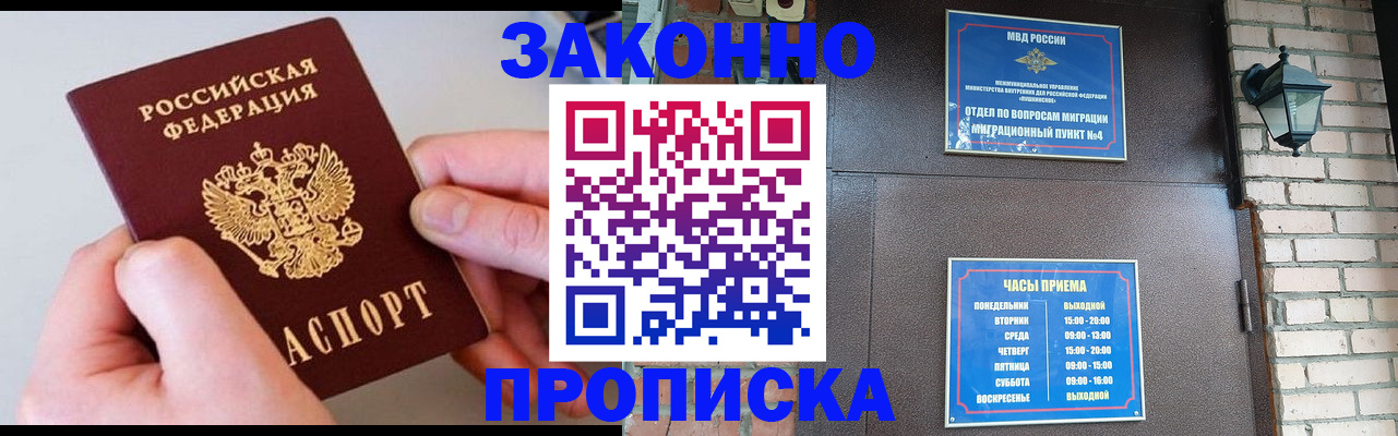 миграционный учет в Наро-Фоминске