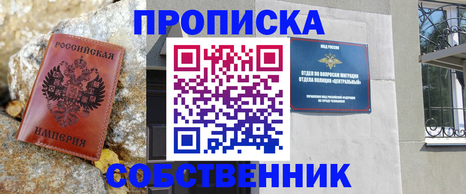 временная регистрация недорого в Наро-Фоминске